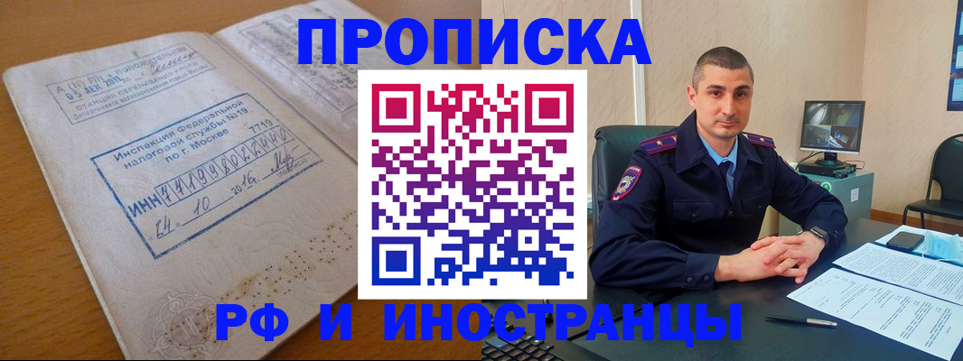 найти адрес прописки в Кузнецке