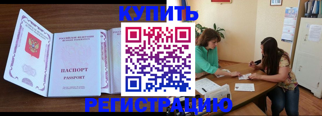 прописка иностранных граждан в Кузнецке