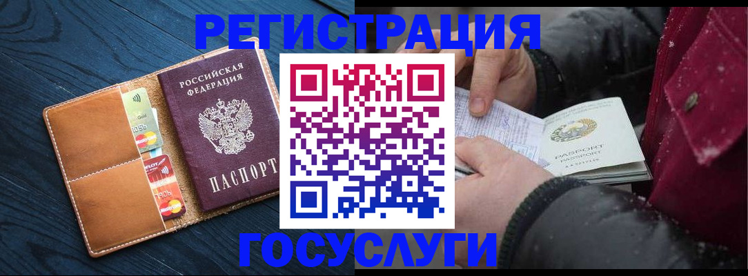 прописка ребенка в Кузнецке