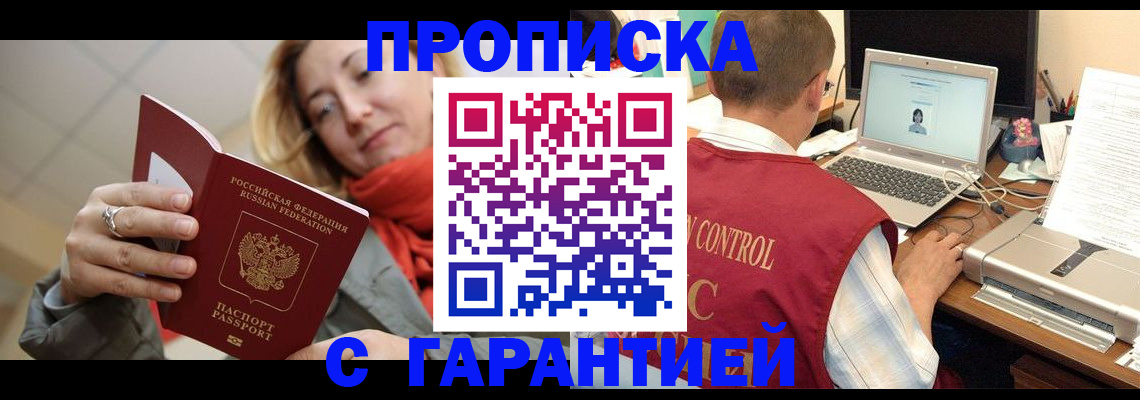 временная регистрация гарантия в Кузнецке